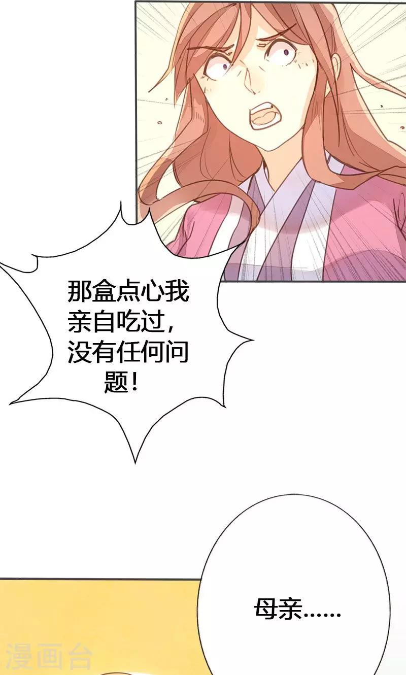 第34话 我闻到了需要帮忙的味道6
