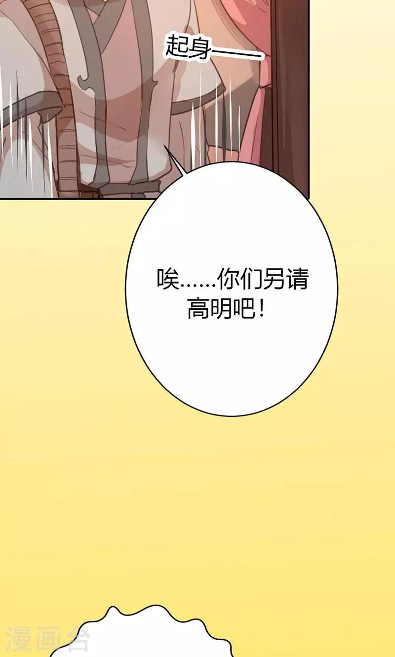 第39话 阴谋开始14