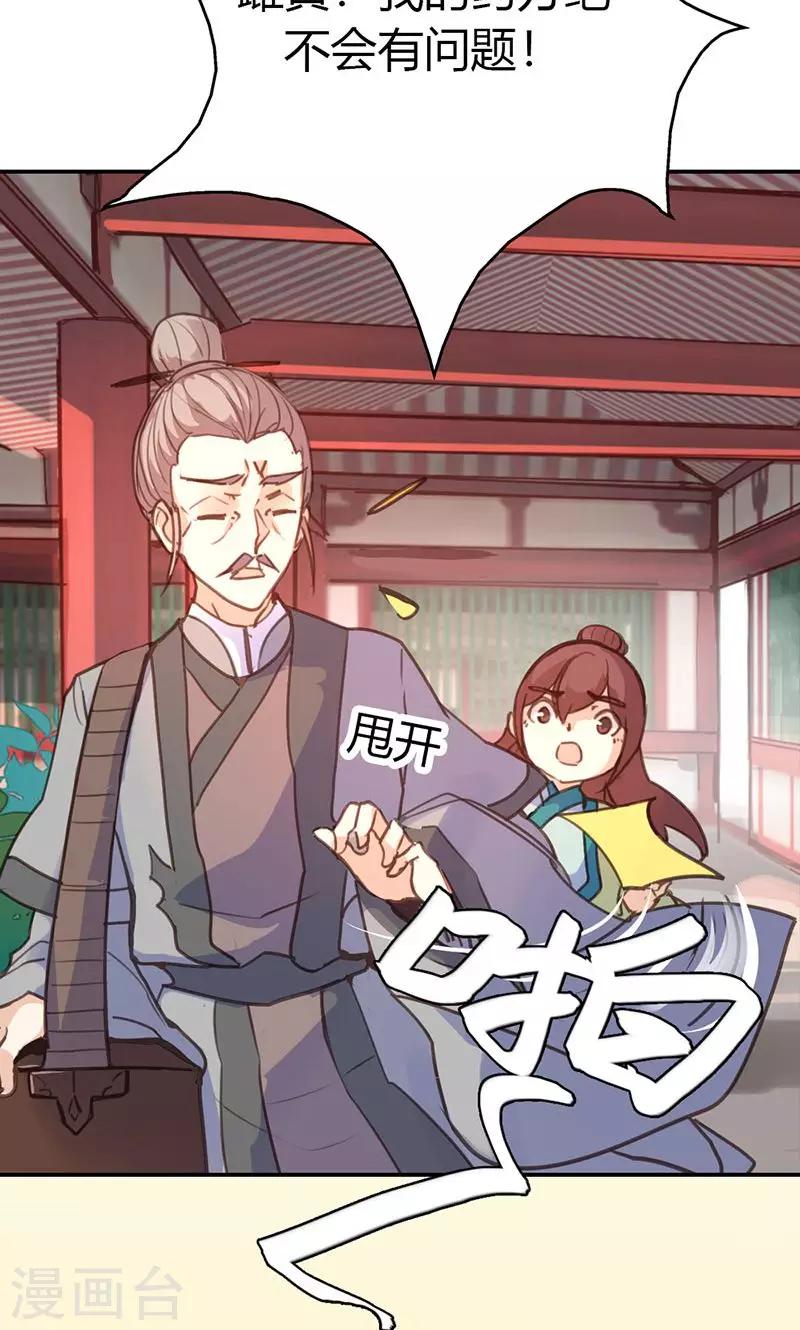 第39话 阴谋开始20