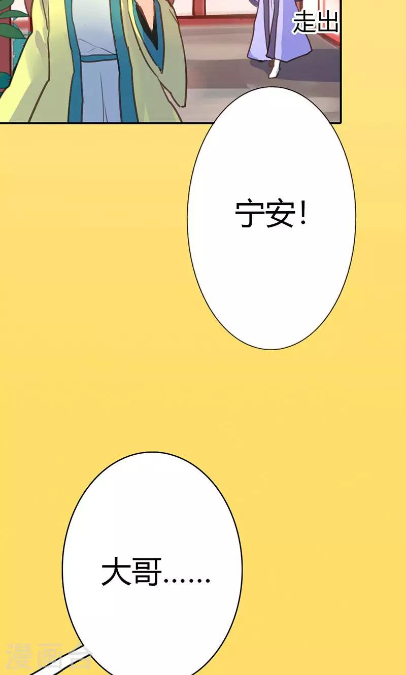 第39话 阴谋开始22