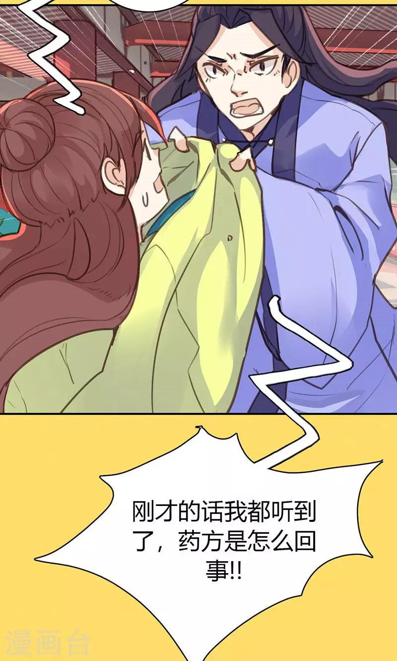 第39话 阴谋开始23