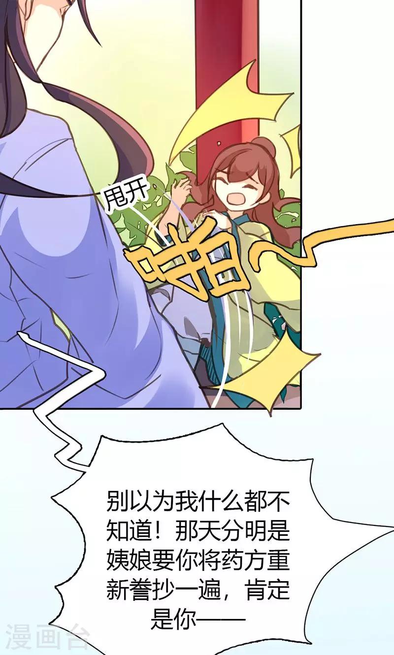 第39话 阴谋开始26