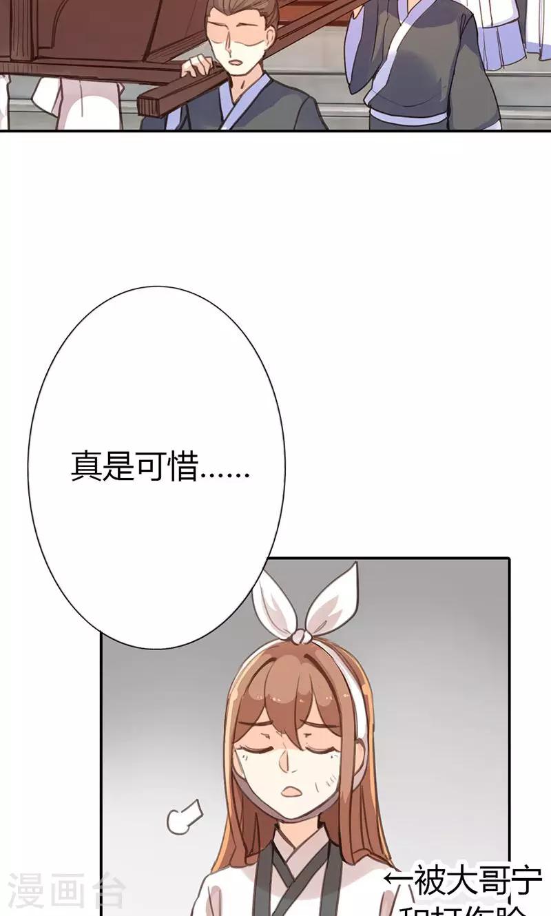 第39话 阴谋开始37