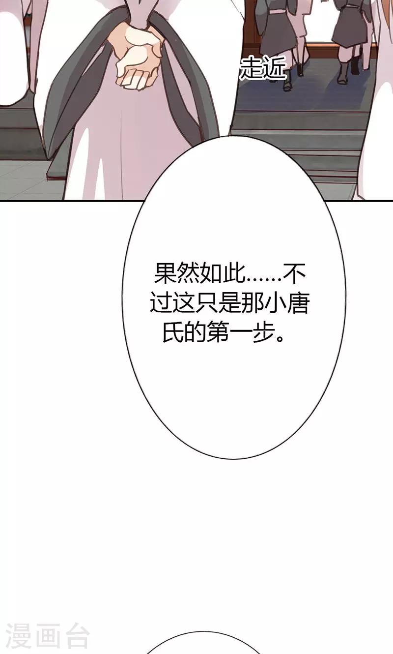 第39话 阴谋开始39