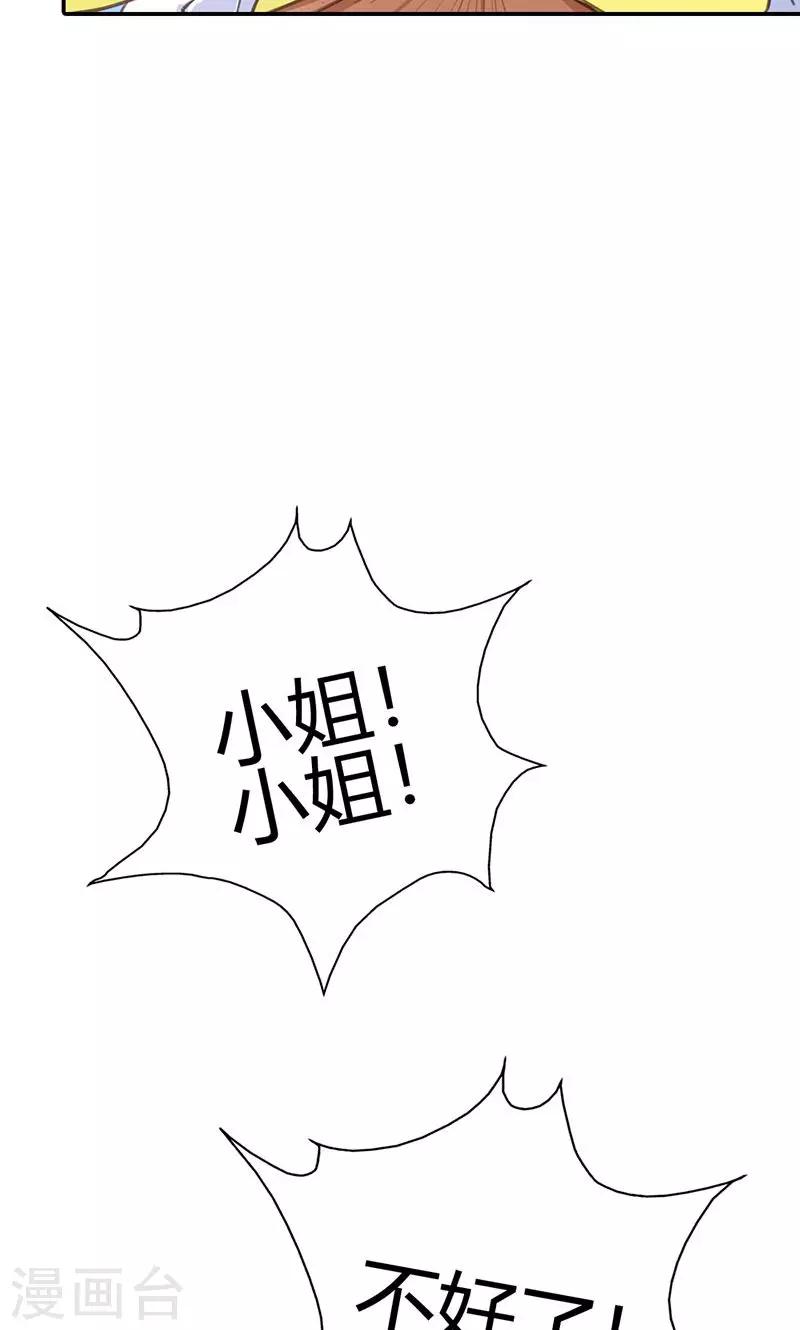 第39话 阴谋开始4