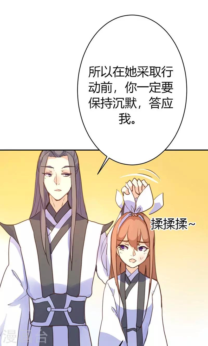 第39话 阴谋开始41