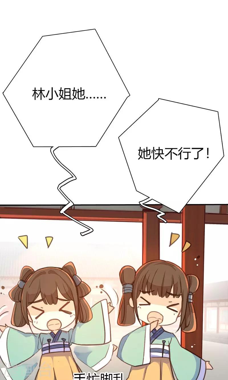 第39话 阴谋开始6