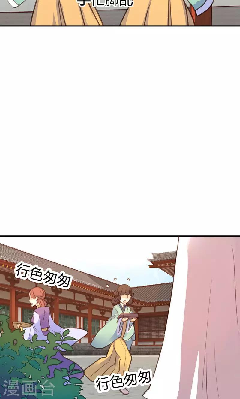 第39话 阴谋开始7