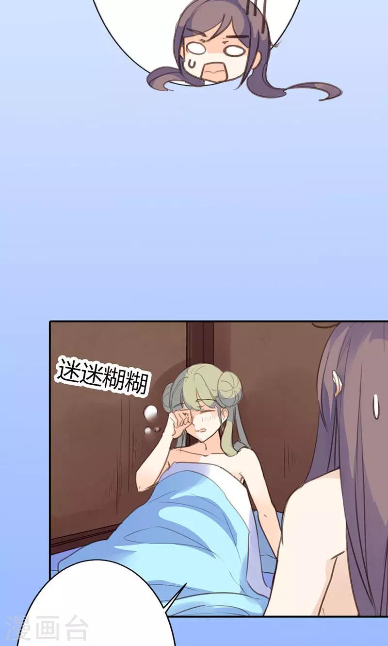 第40话 夜不归宿3