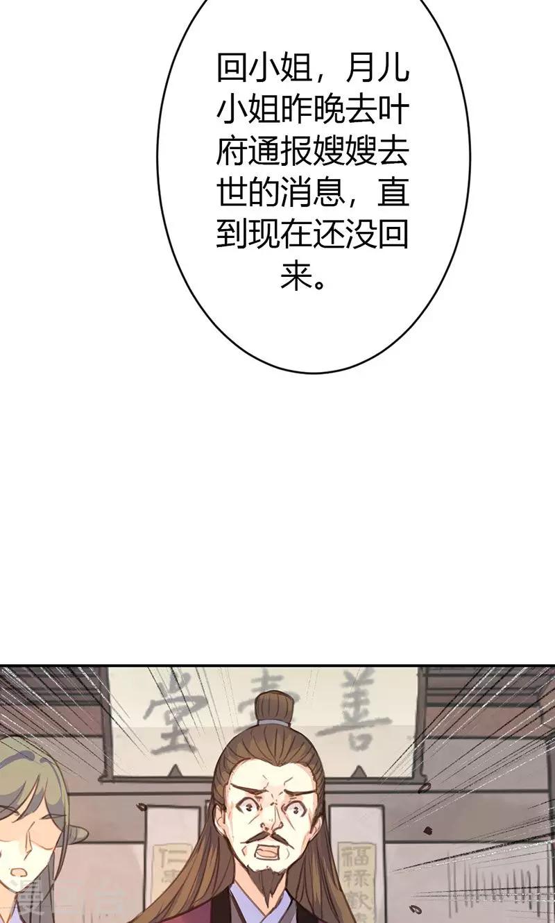 第40话 夜不归宿30