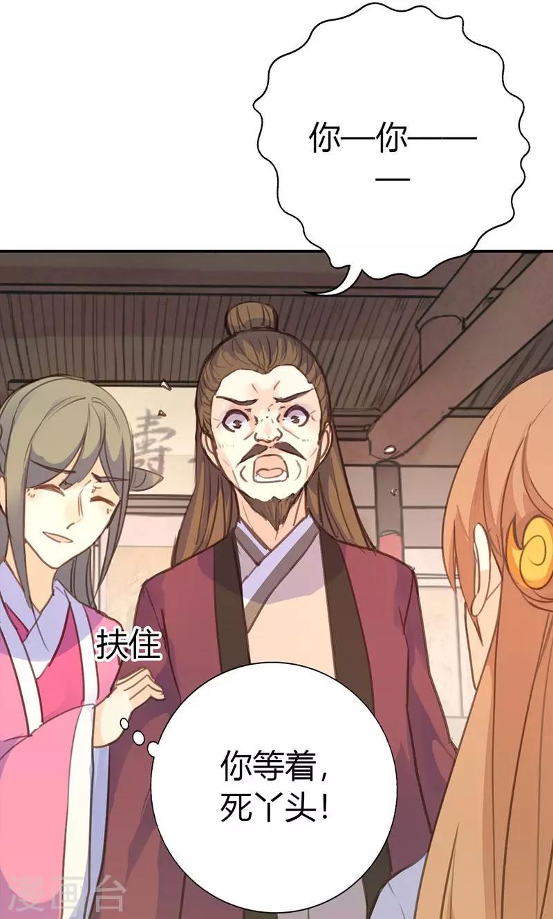 第40话 夜不归宿33