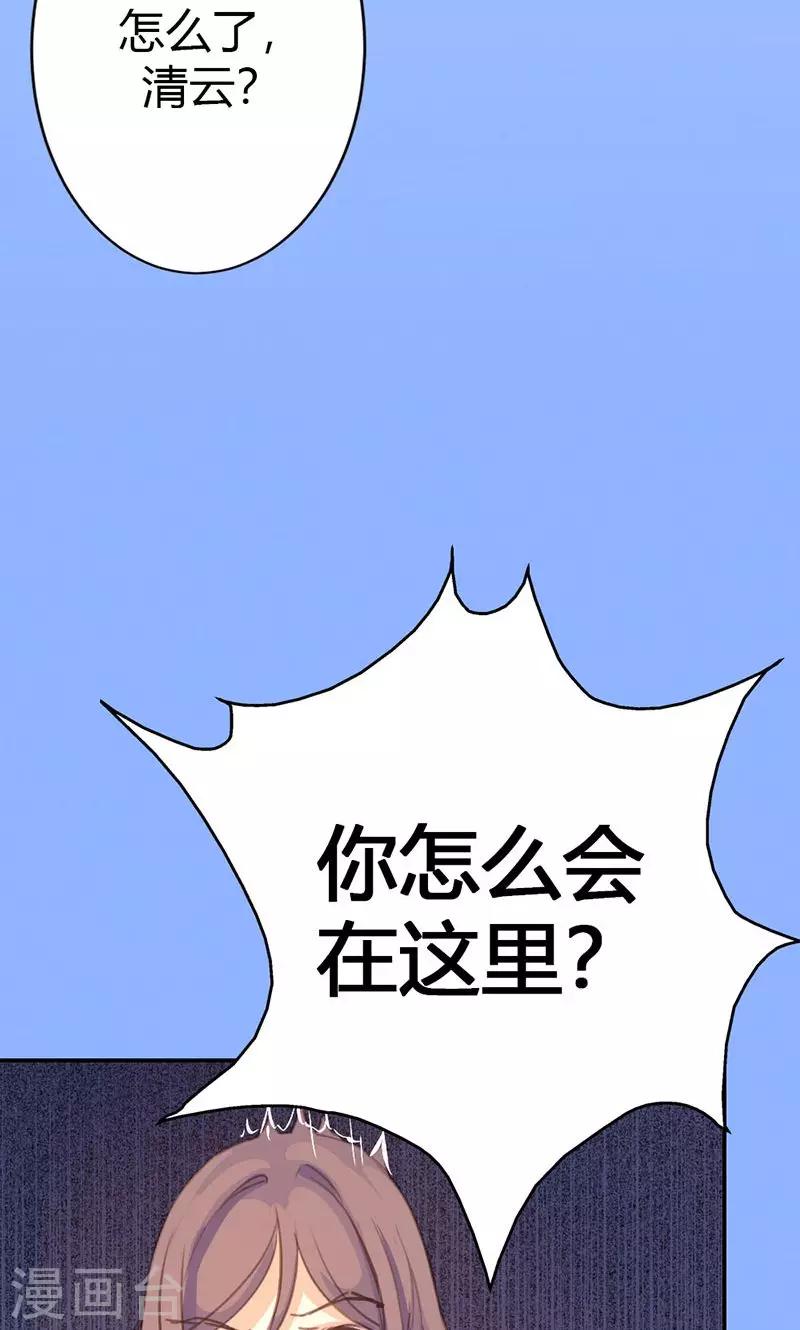 第40话 夜不归宿4