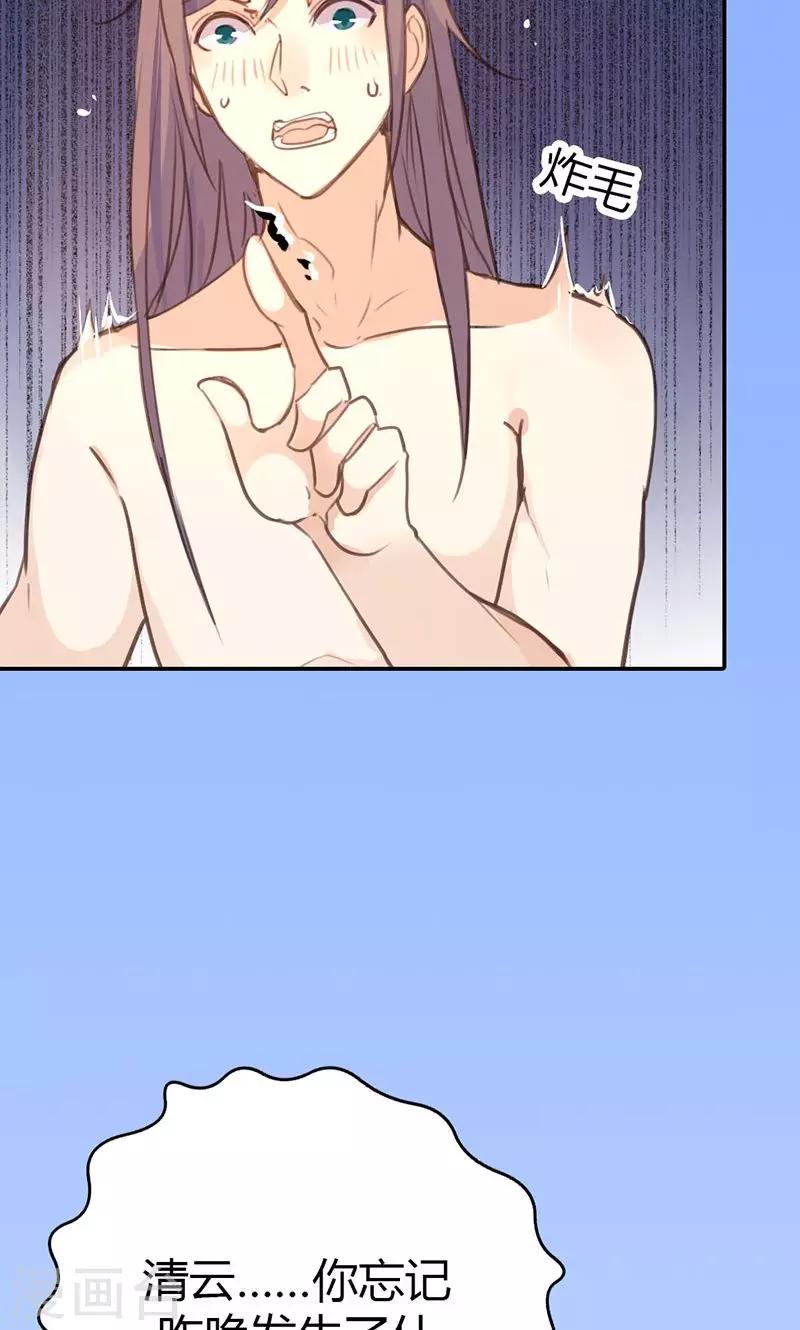 第40话 夜不归宿5