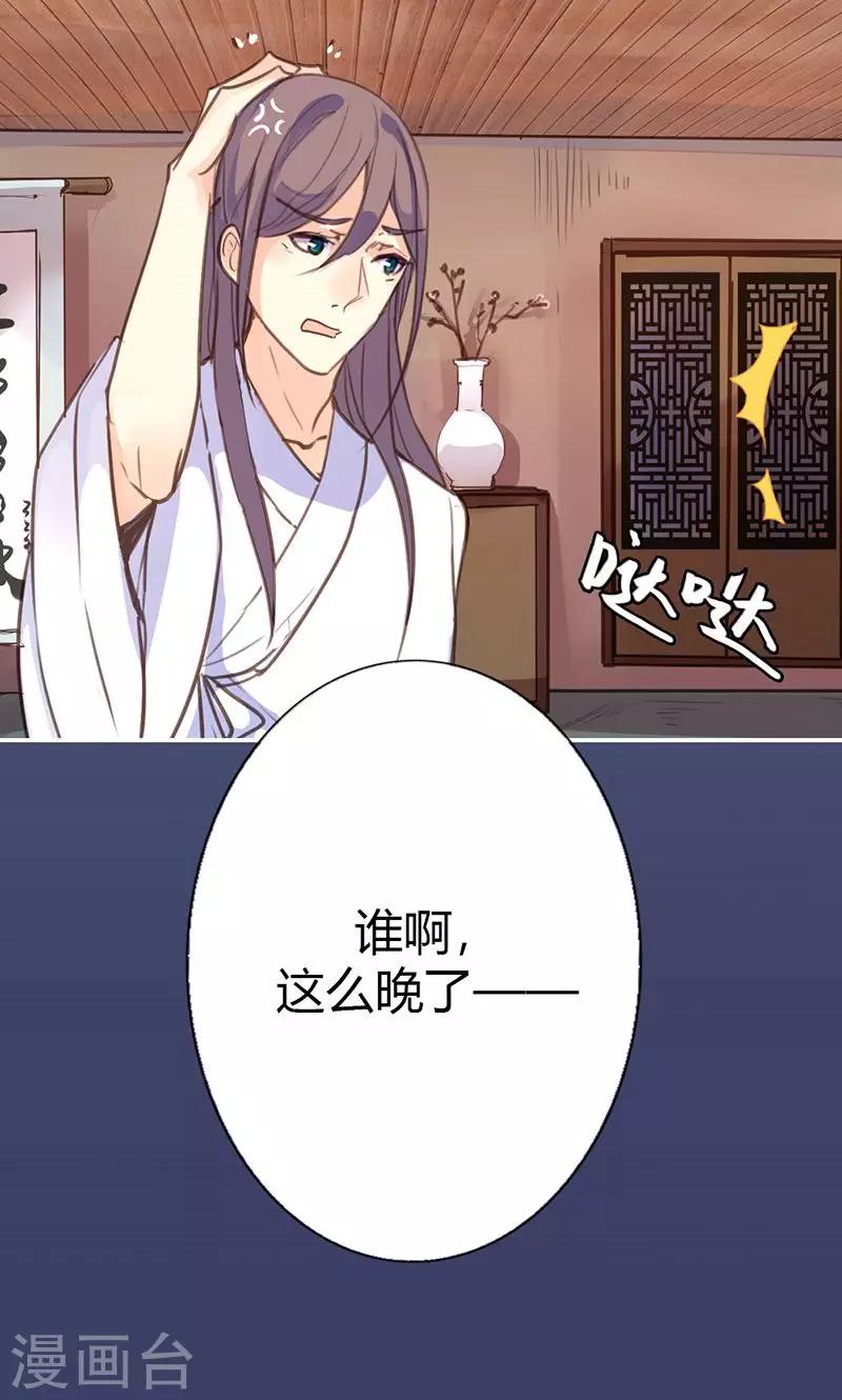 第40话 夜不归宿9