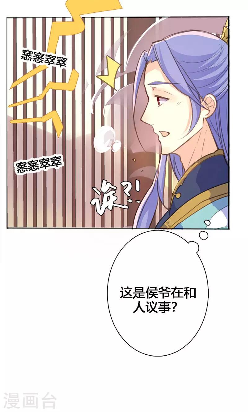 第54话 你要去哪10