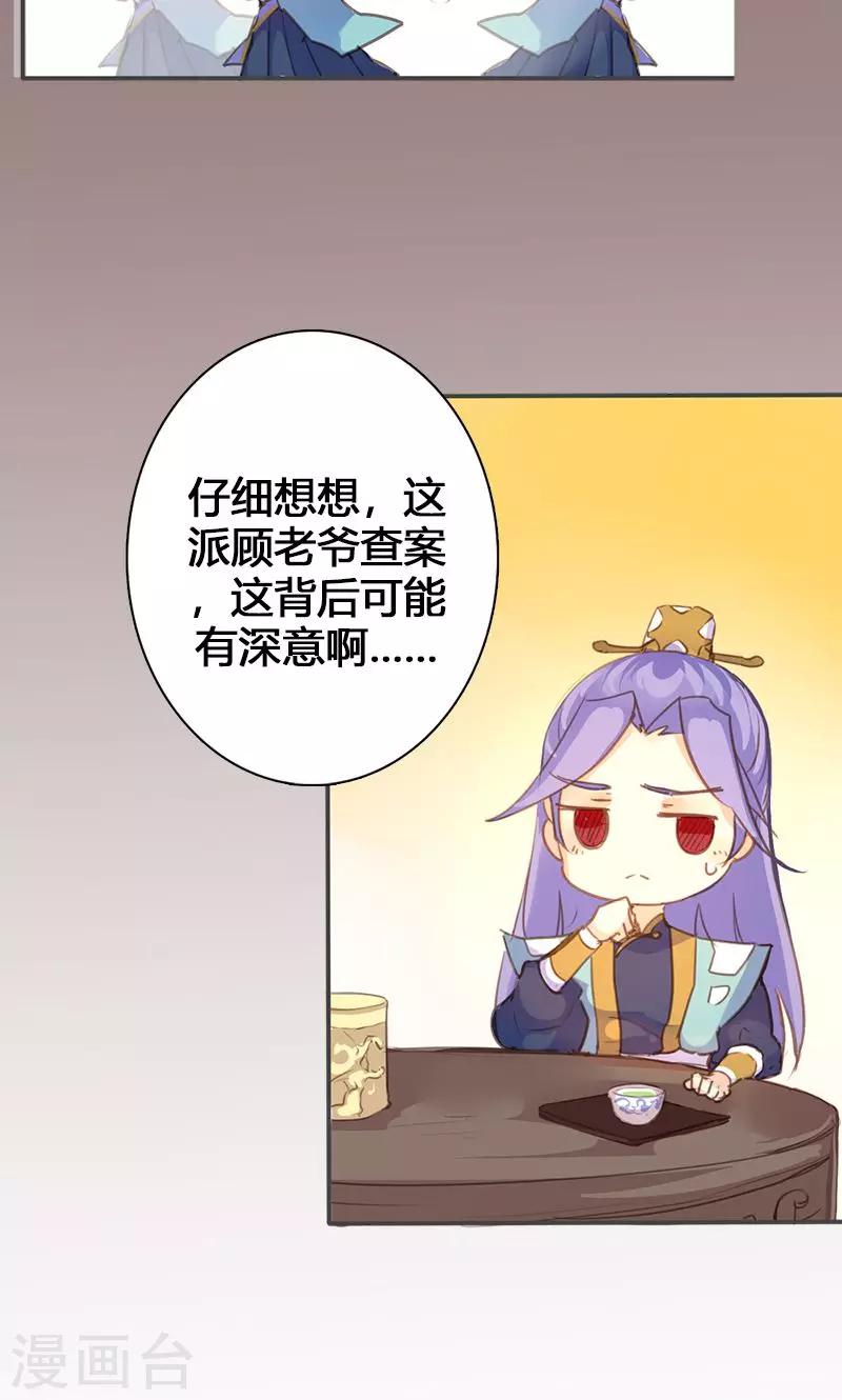 第54话 你要去哪14