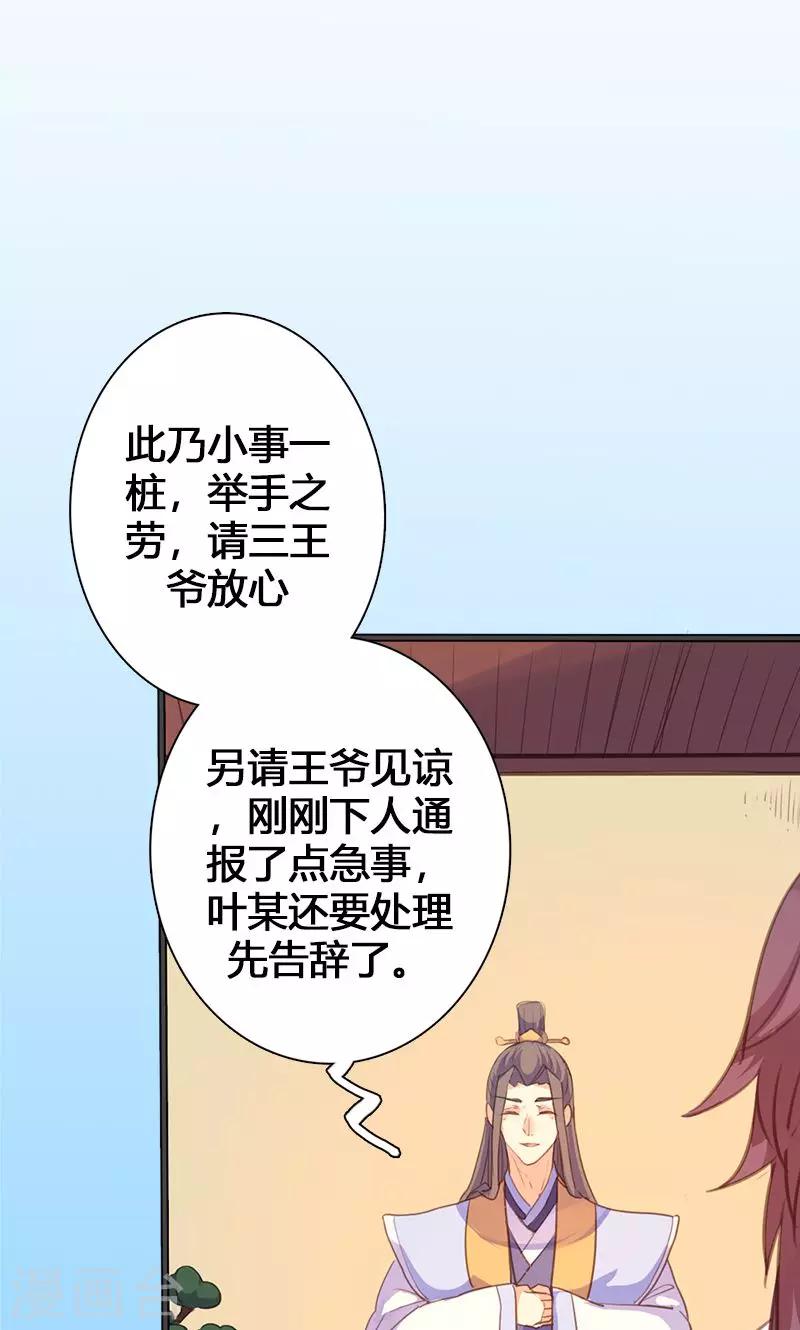 第54话 你要去哪21