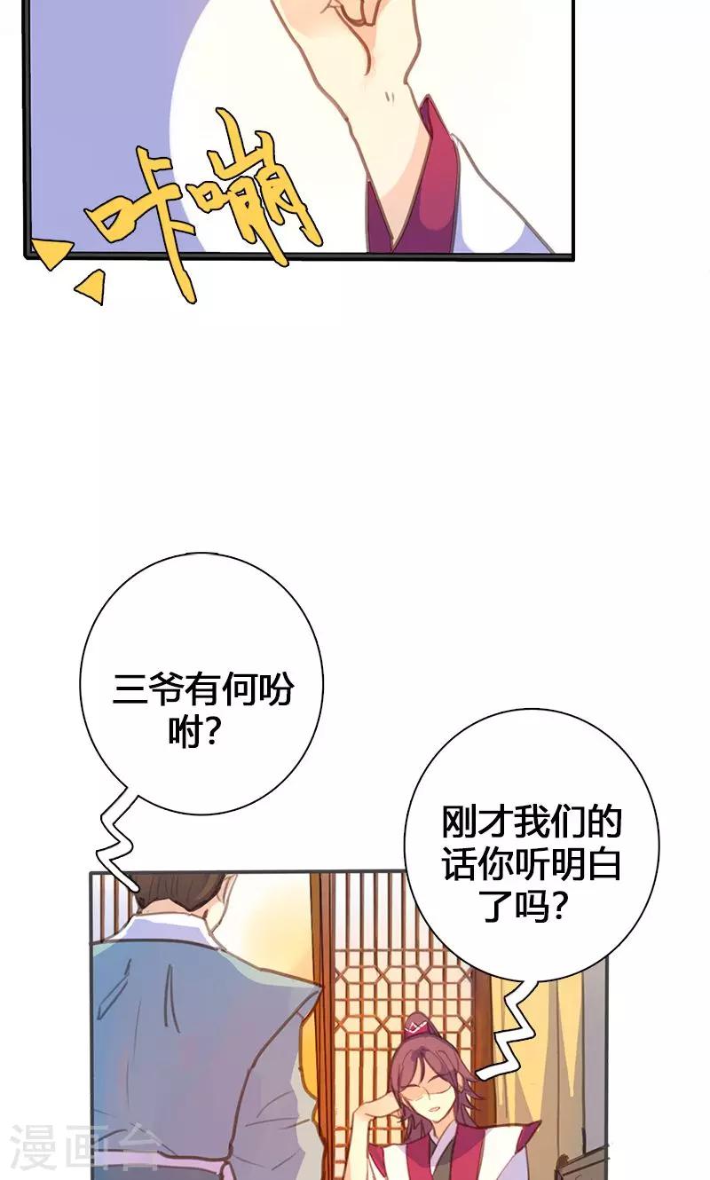 第54话 你要去哪24
