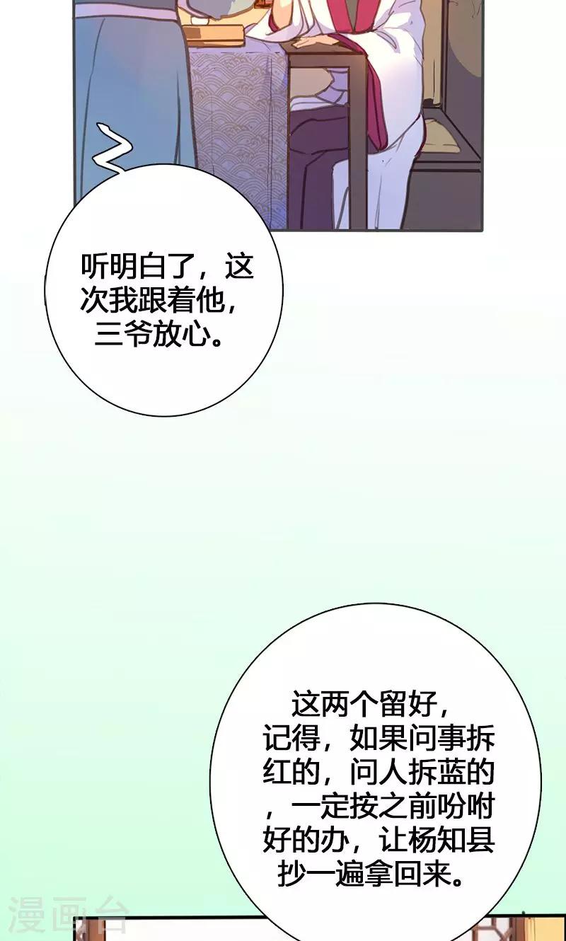第54话 你要去哪25