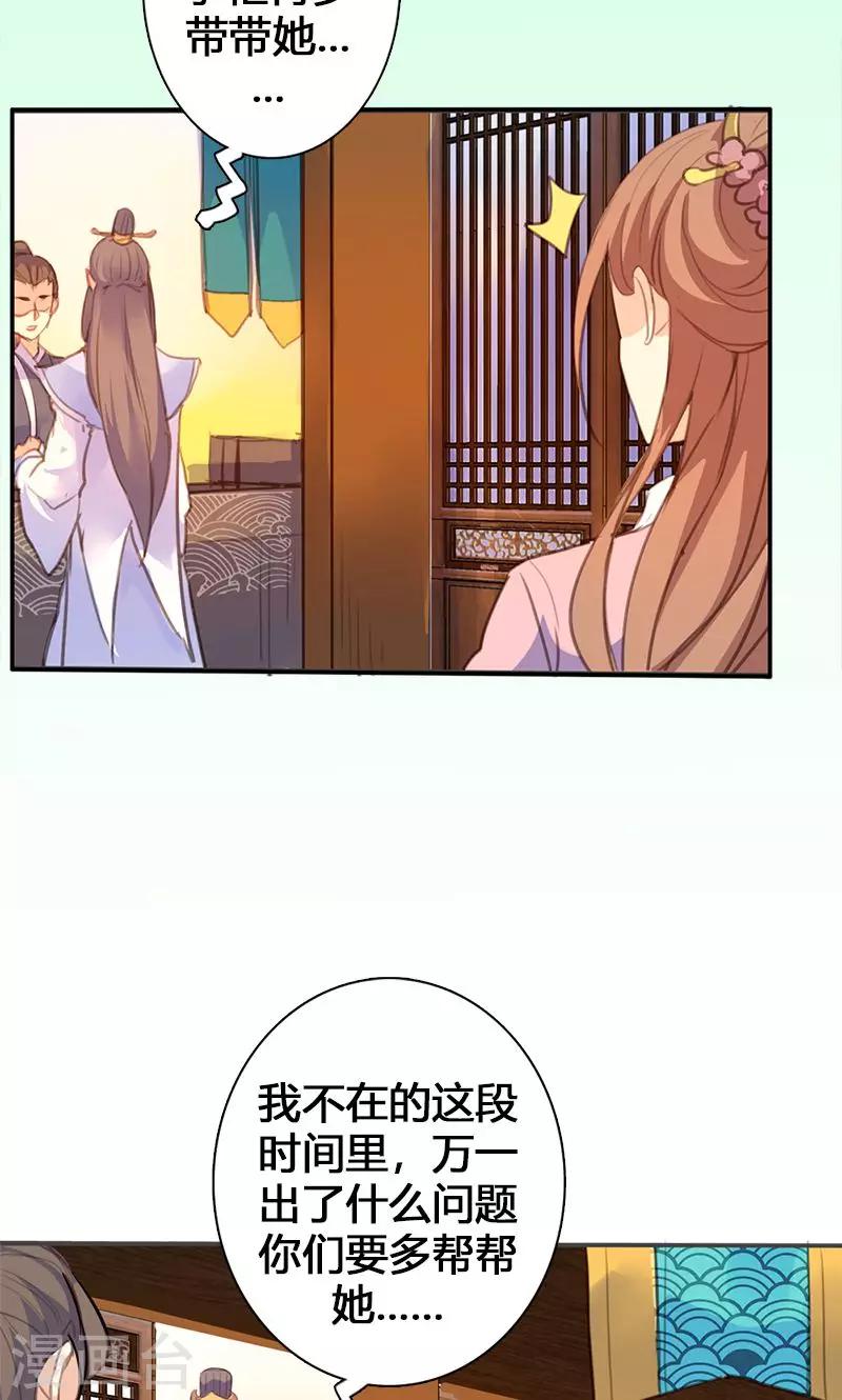 第54话 你要去哪28