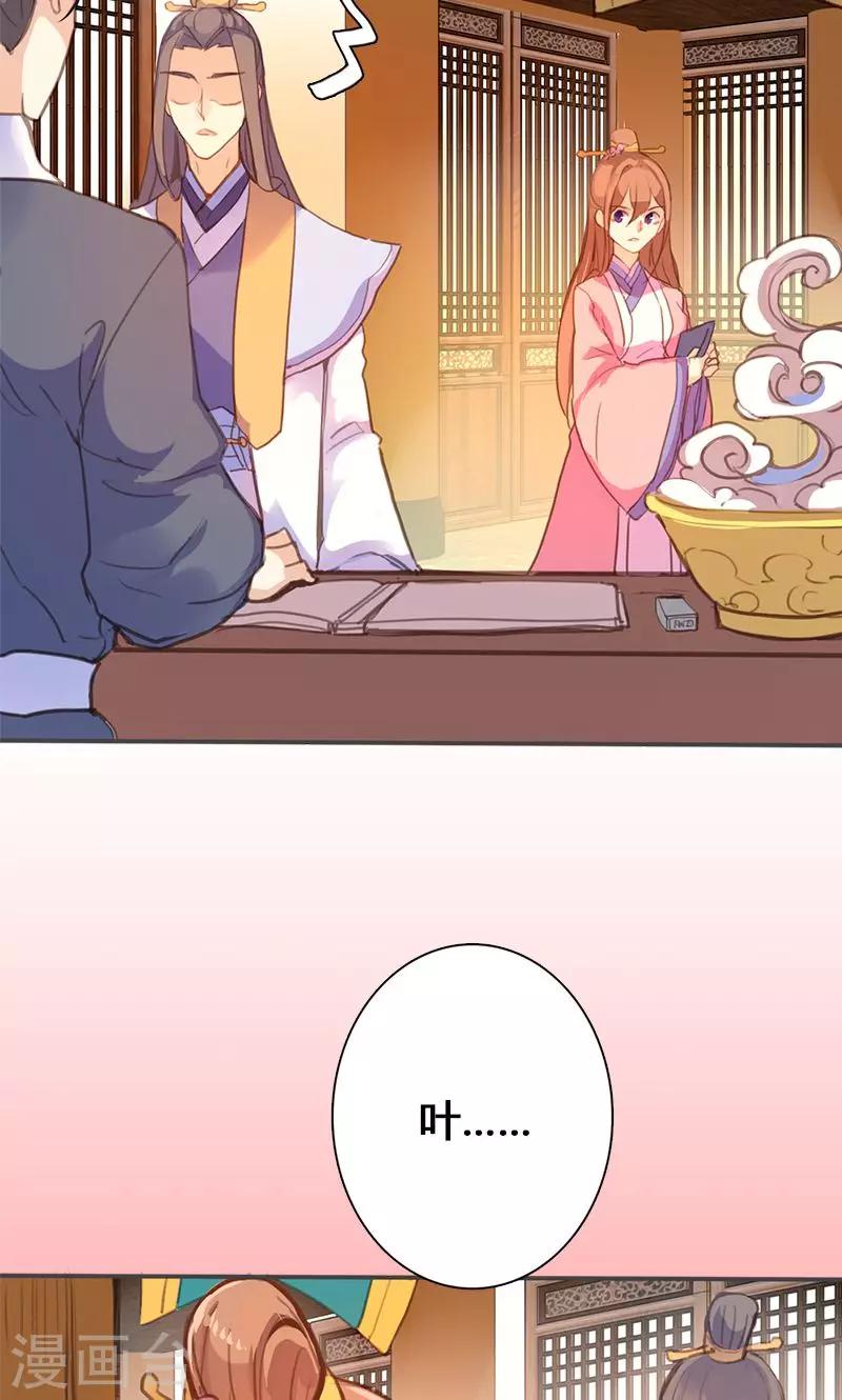 第54话 你要去哪29
