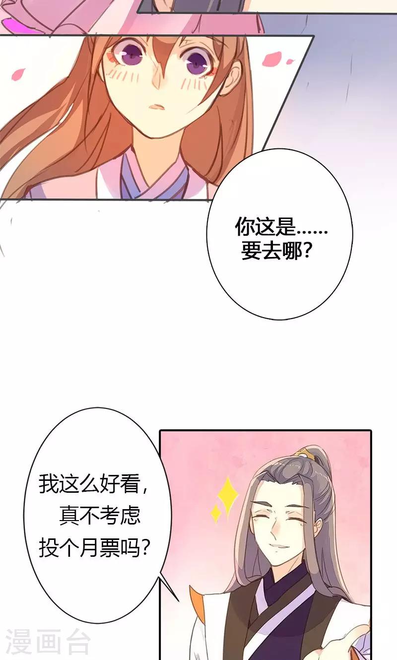 第54话 你要去哪33