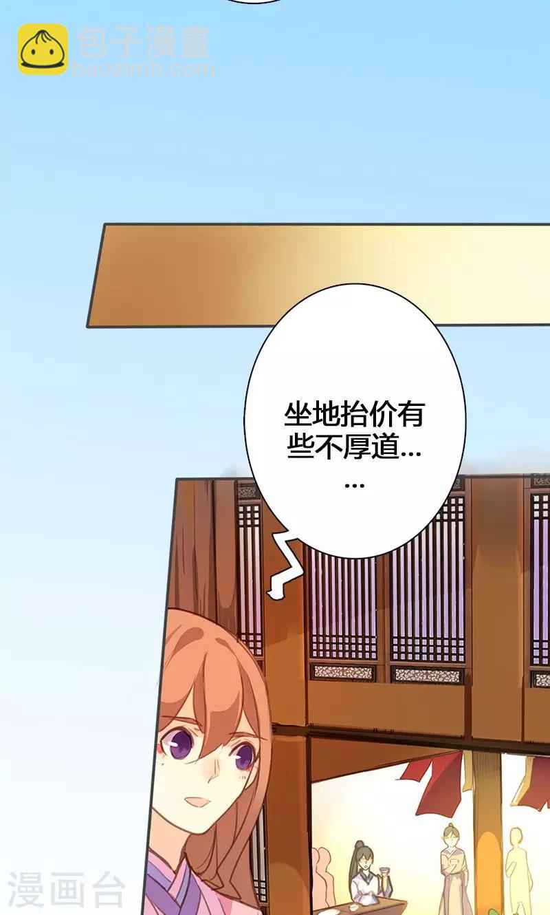 第54话 你要去哪4