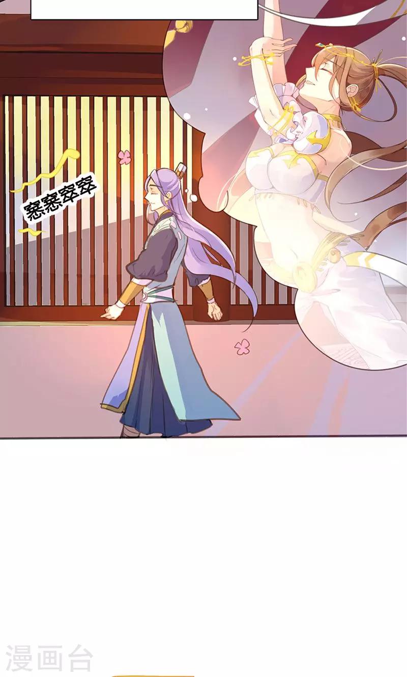 第54话 你要去哪9