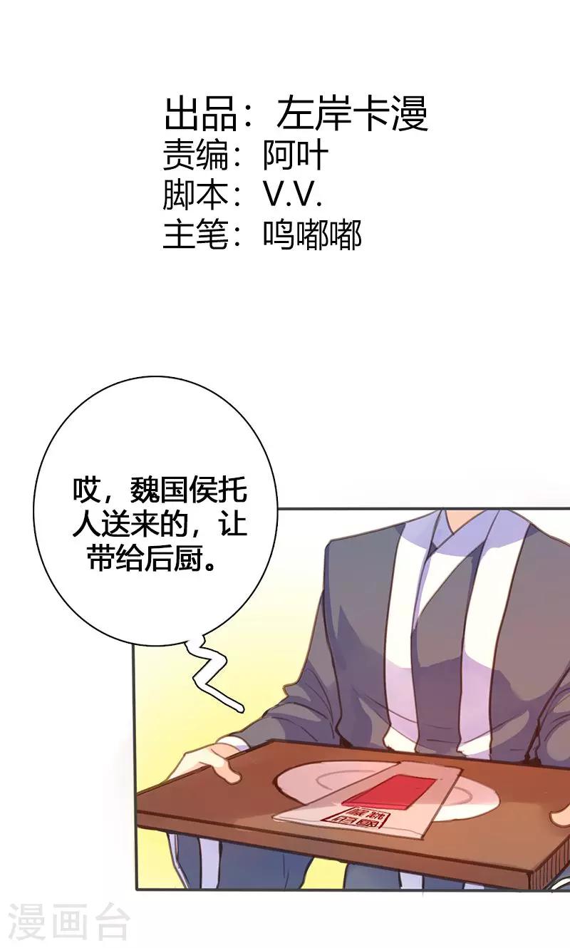 第56话 密会1
