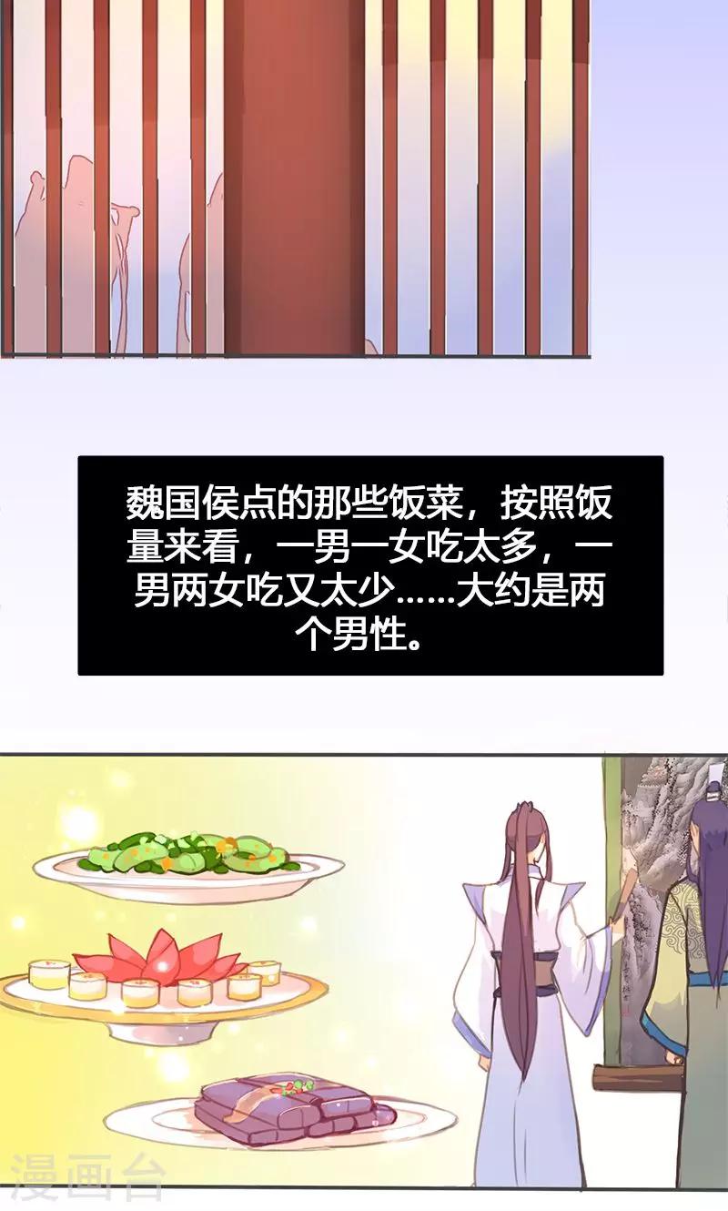 第56话 密会10