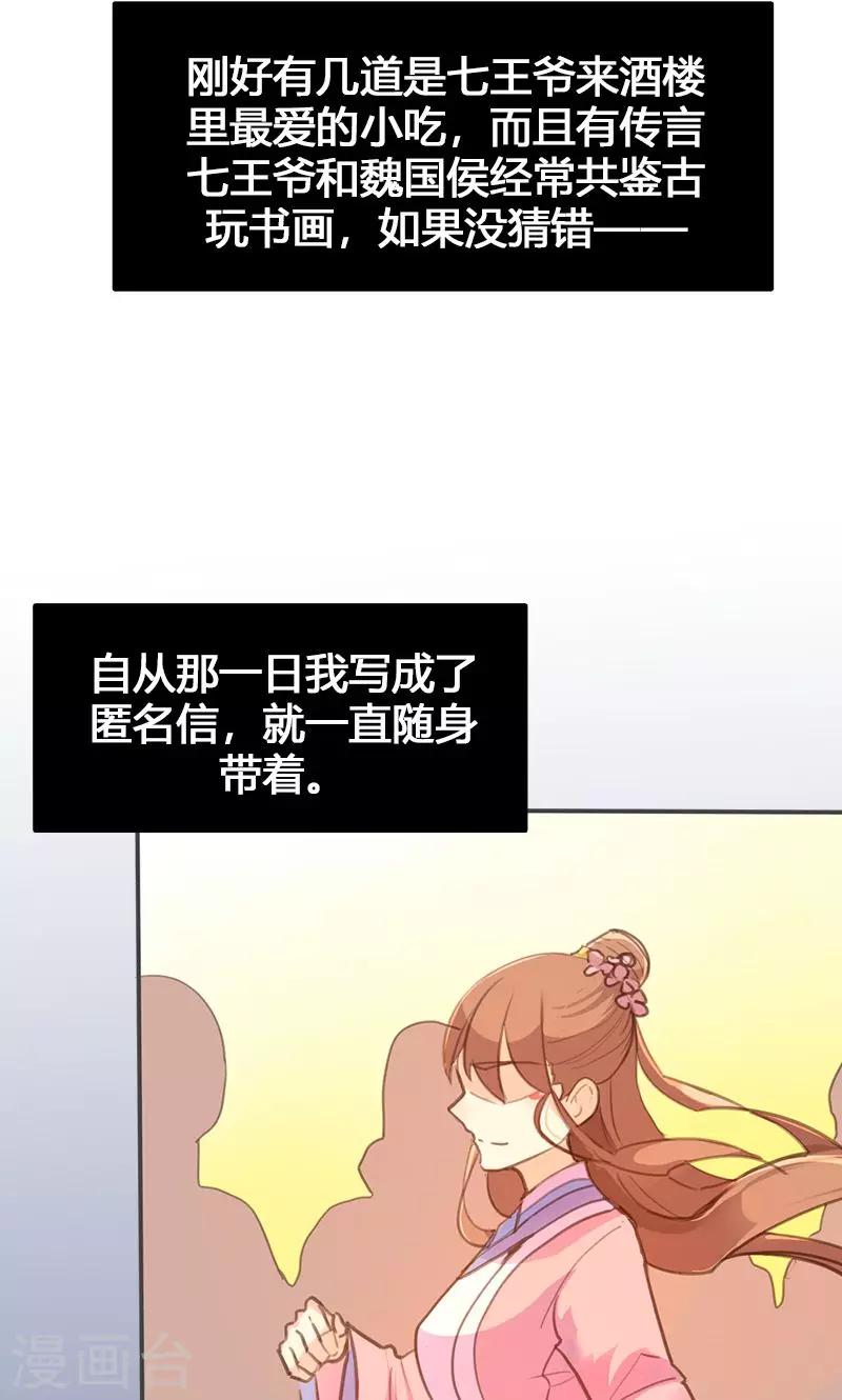 第56话 密会11