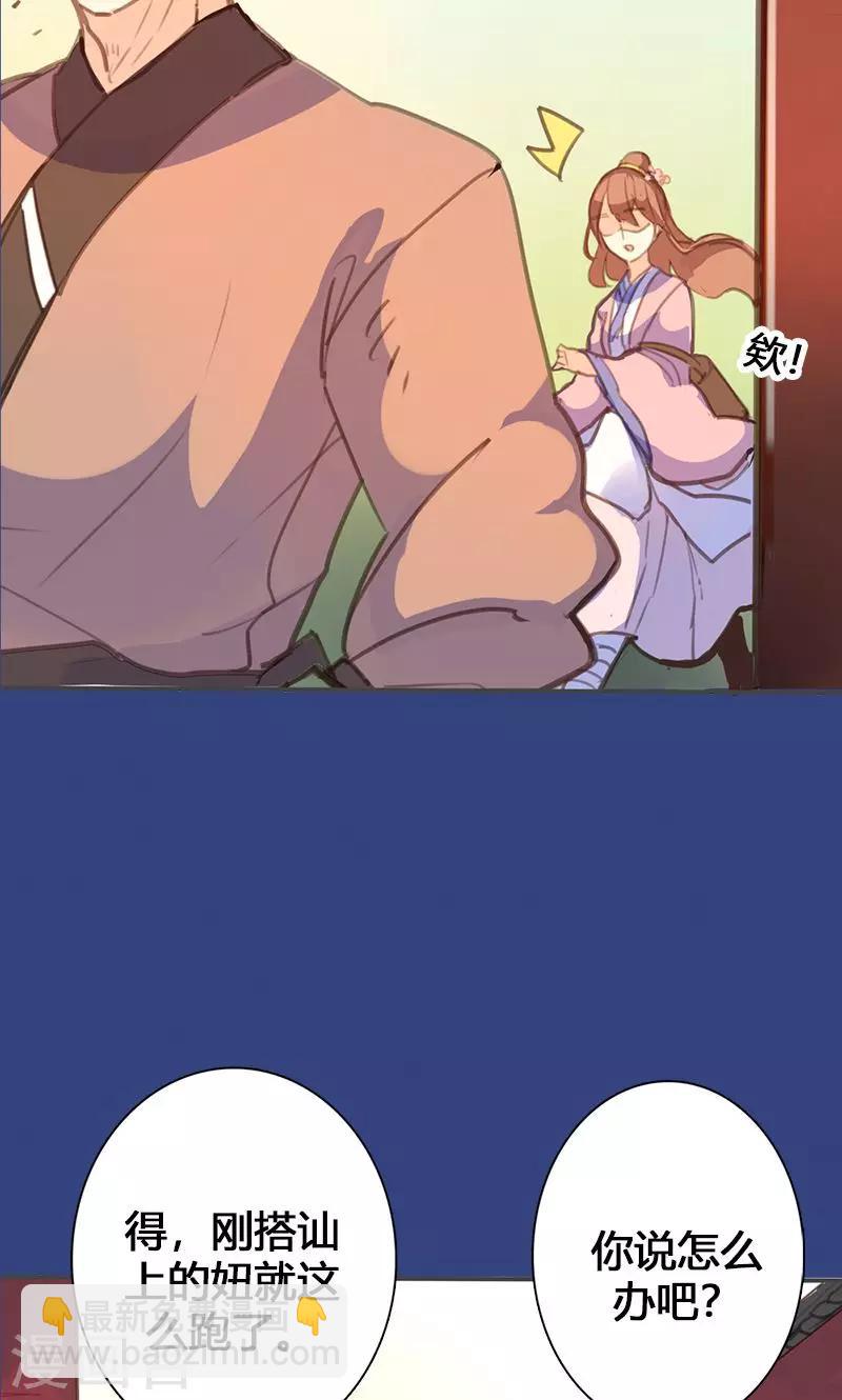 第56话 密会13