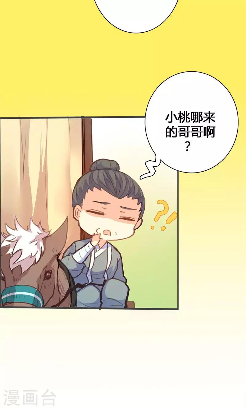 第56话 密会19