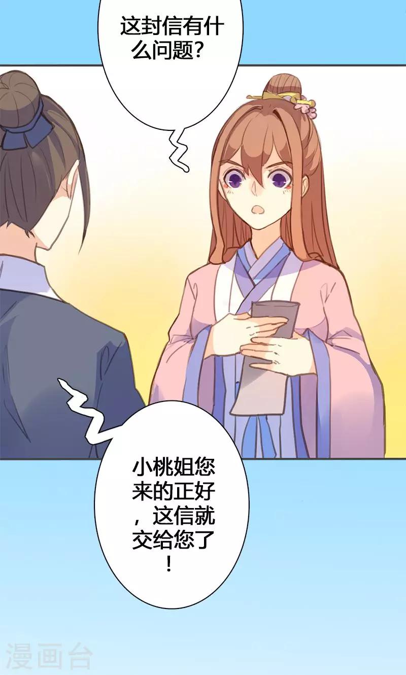 第56话 密会4