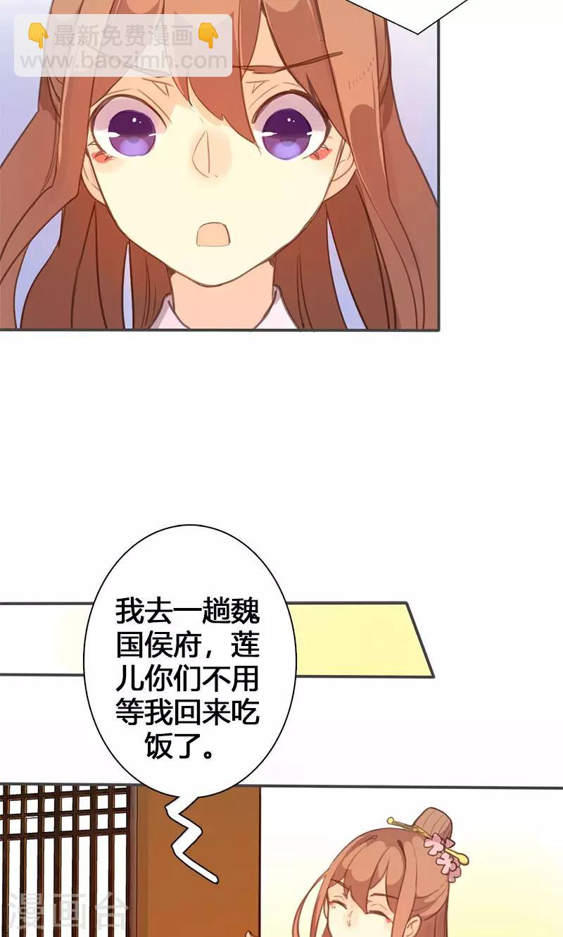 第56话 密会6