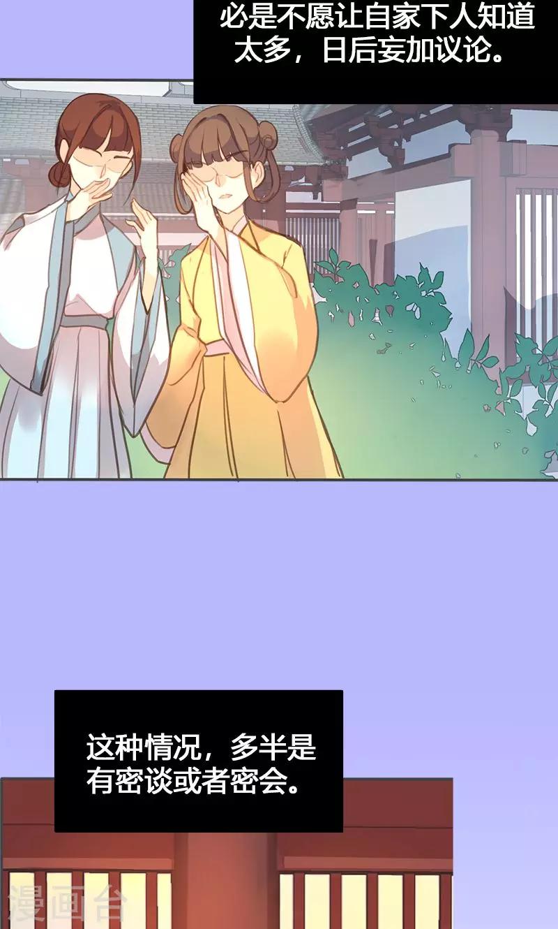 第56话 密会9