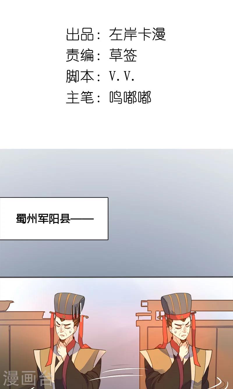 第62话 装糊涂1
