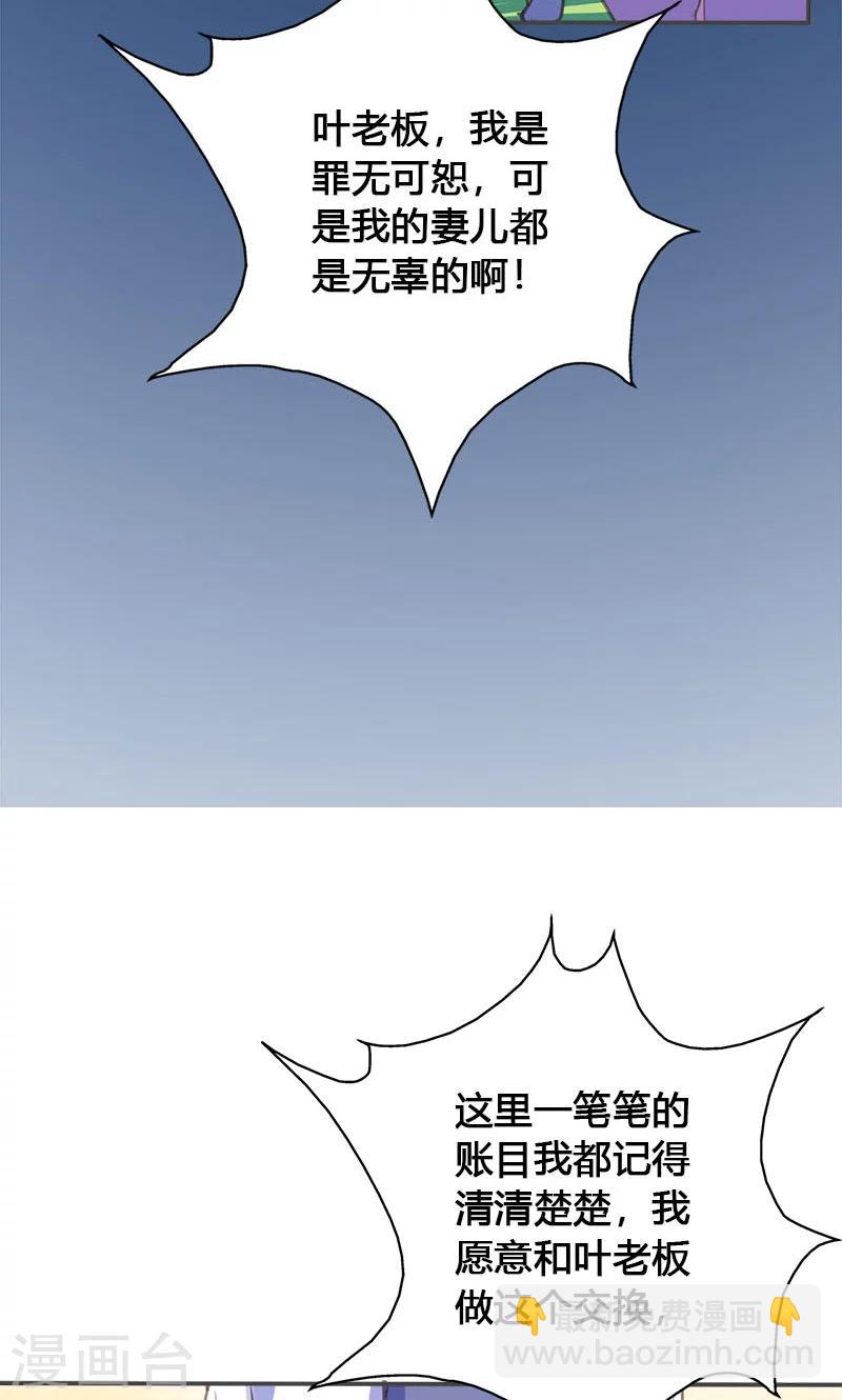 第62话 装糊涂10