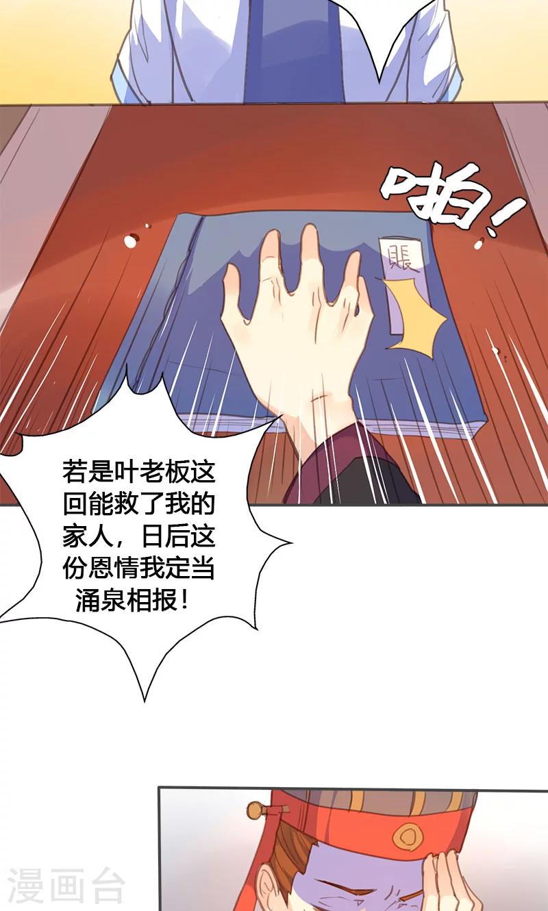 第62话 装糊涂11