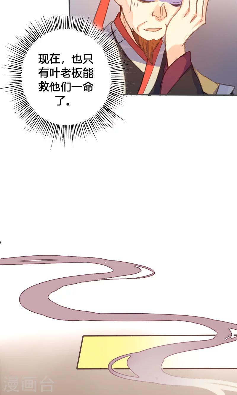第62话 装糊涂12