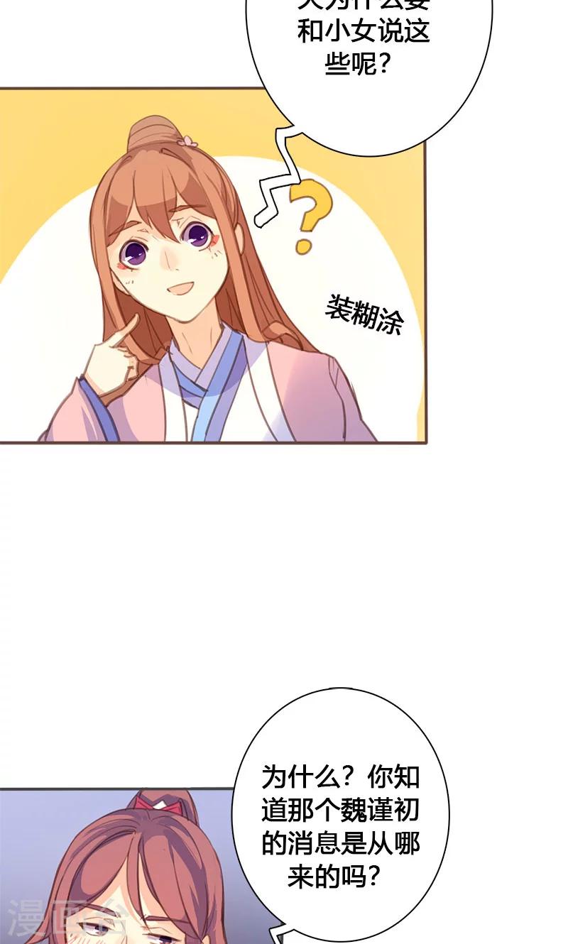 第62话 装糊涂19