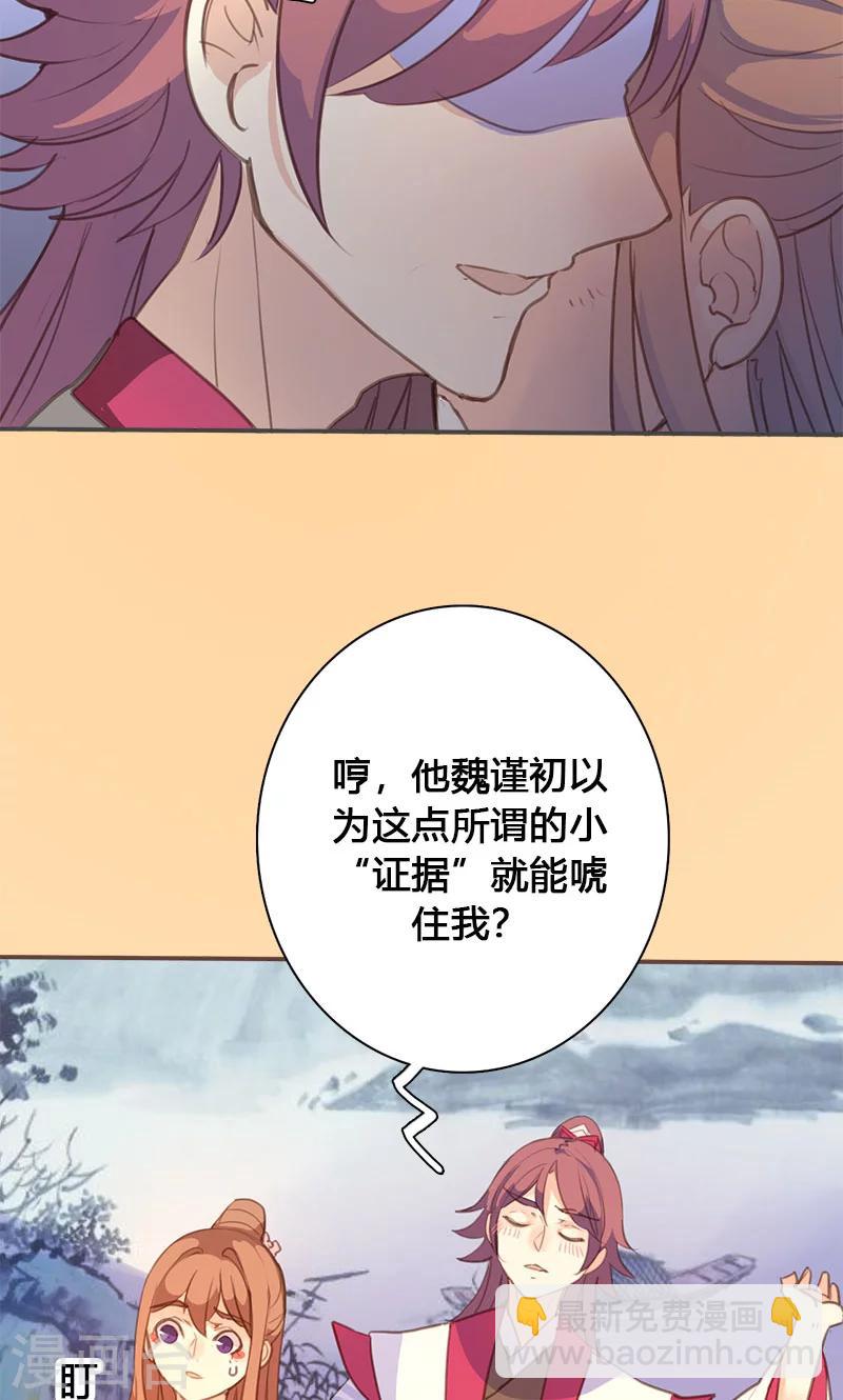 第62话 装糊涂22