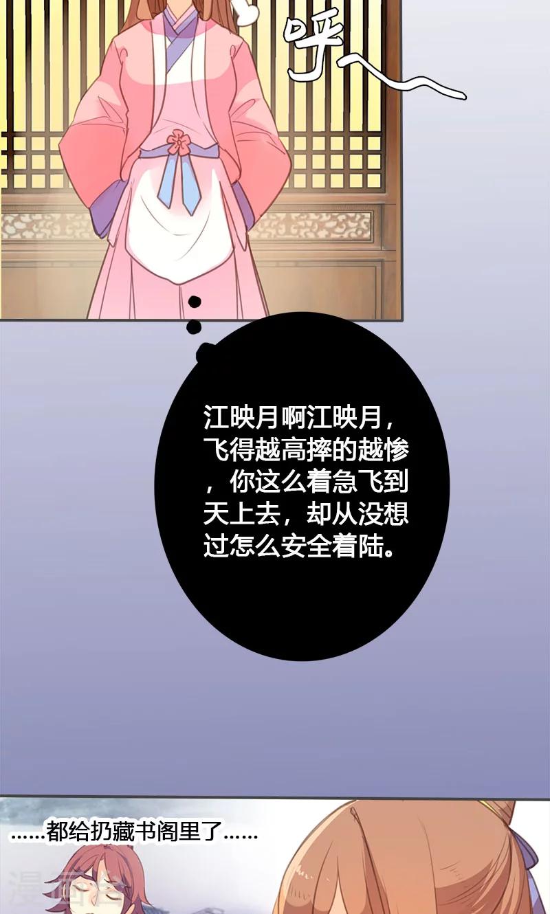 第62话 装糊涂29