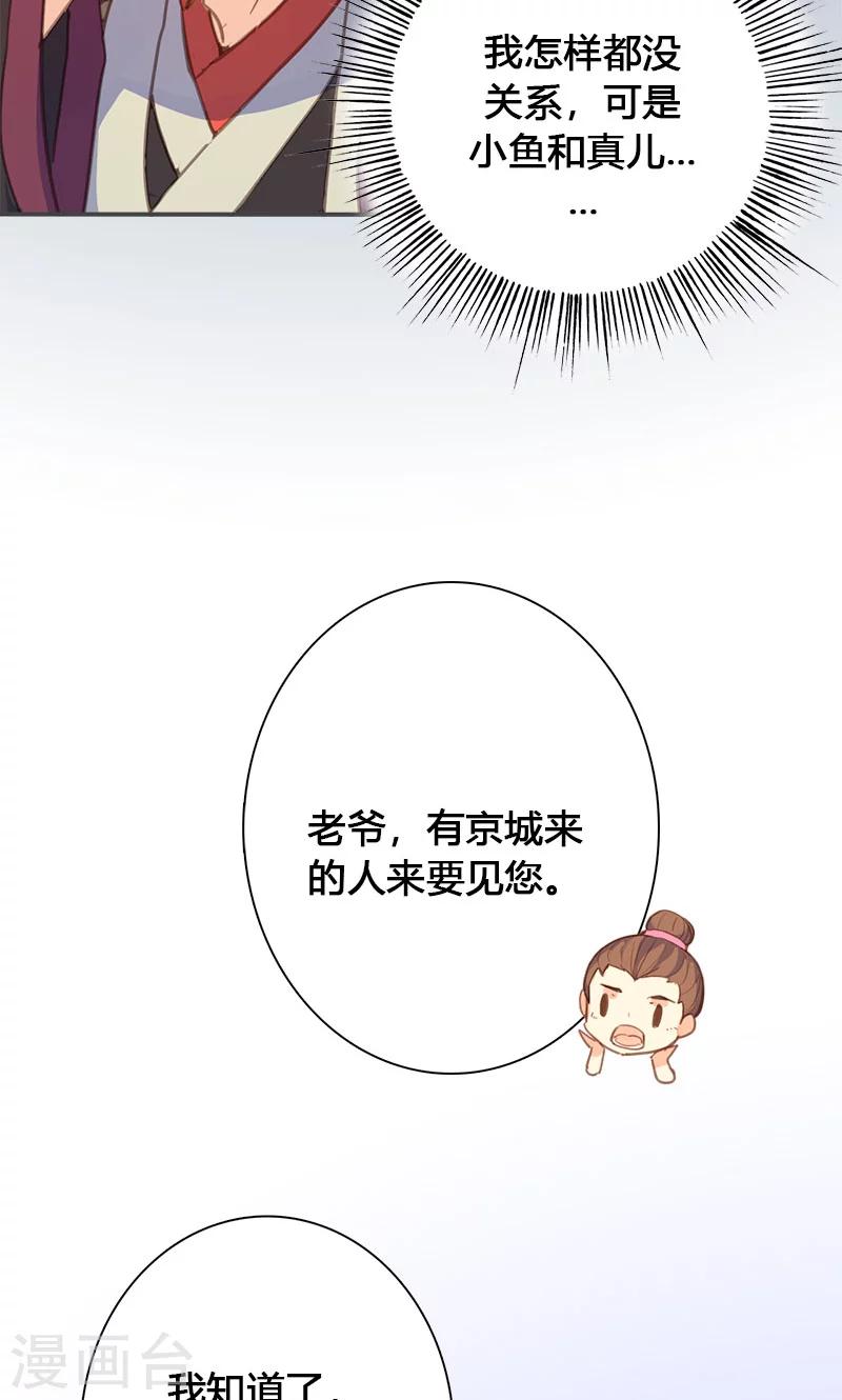 第62话 装糊涂3