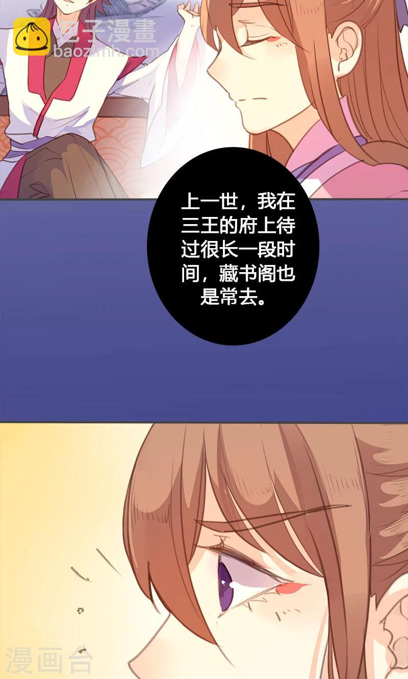 第62话 装糊涂30