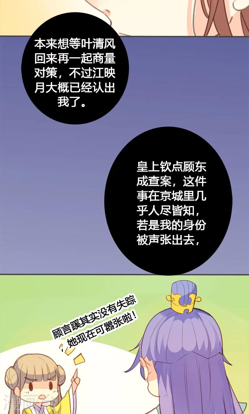 第62话 装糊涂31