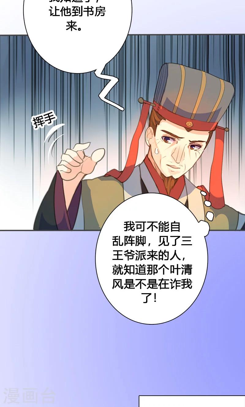 第62话 装糊涂4