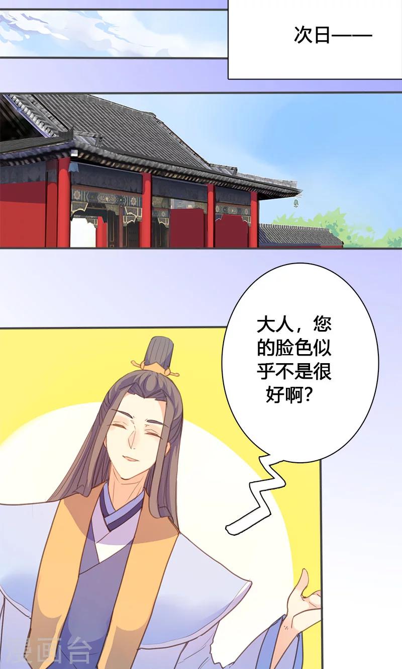 第62话 装糊涂5