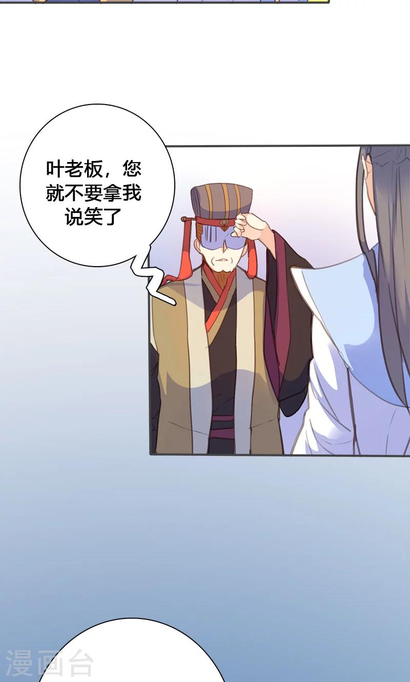 第62话 装糊涂6