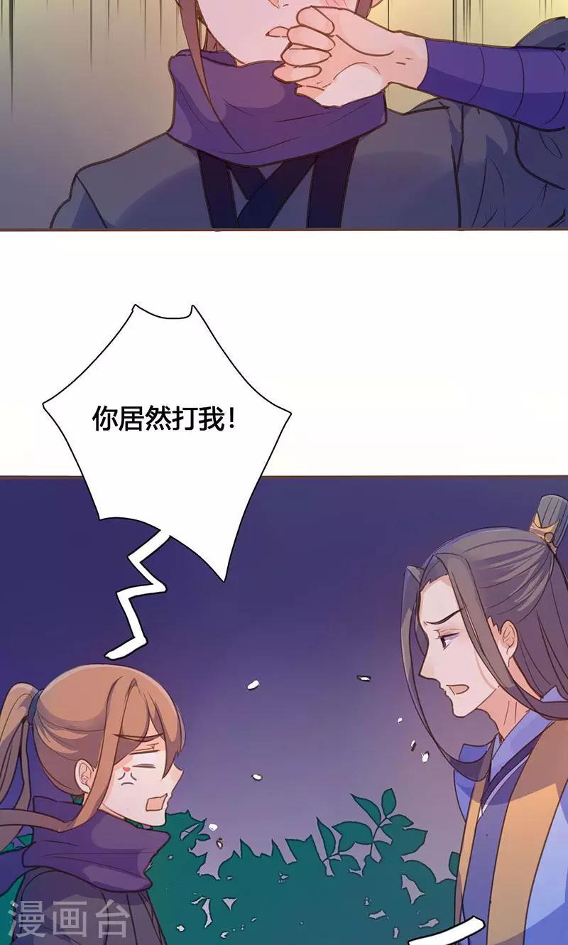 第68话 因为我喜欢你啊！11